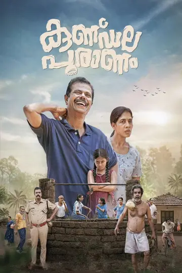 Kundala Puranam