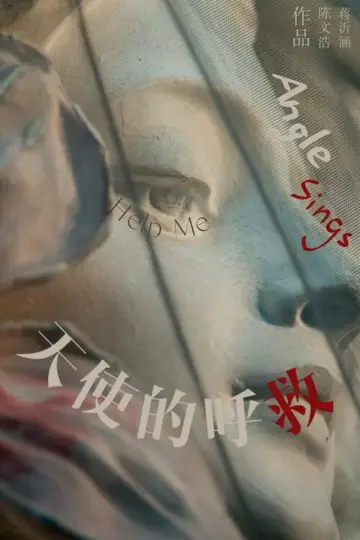 Poster to the movie "Angel Sings" #1119352