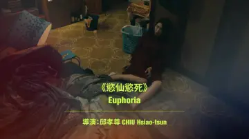 Backdrop to the movie "Euphoria" #1121089