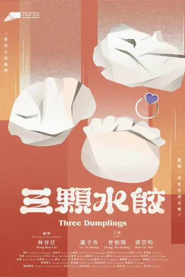 Poster to the movie "3 Dumplings" #1121441