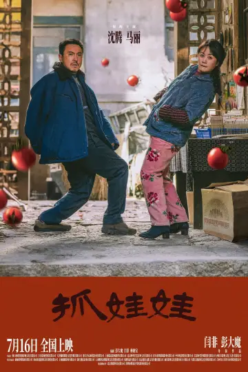Poster to the movie "Successor" #615663