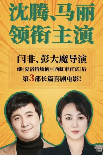 Poster to the movie "Successor" #615667
