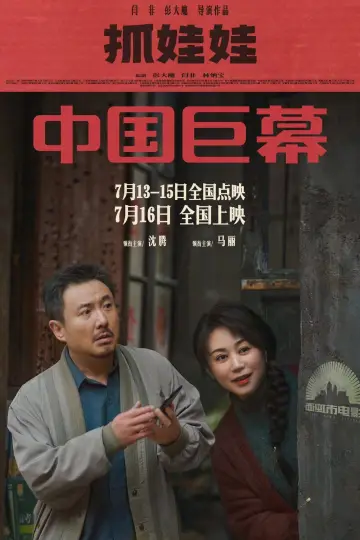 Poster to the movie "Successor" #615672
