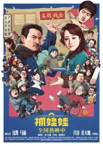 Poster to the movie "Successor" #615681