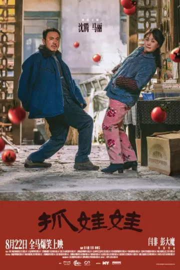 Poster to the movie "Successor" #615687