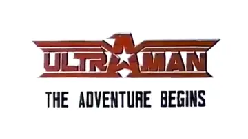 Backdrop to the movie "Ultraman: The Adventure Begins" #1854739