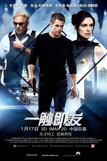 Poster to the movie "Jack Ryan: Shadow Recruit" #1532840