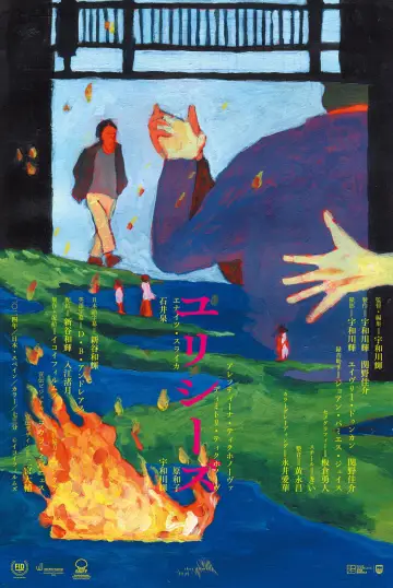 Poster to the movie "Ulysses" #1138225