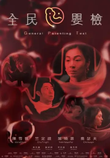 Poster to the movie "General Parenting Test" #1122460