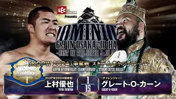 Backdrop to the movie "NJPW Dominion 6.9 In Osaka-Jo Hall ~ Best of the Super Junior 31 Final ~ 2024" #1138240