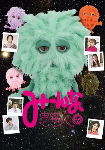 Poster to the movie "We Are Aliens" #1124296
