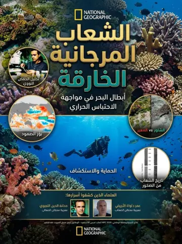 Poster to the movie "Super Reefs" #1173018