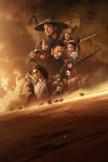 Poster to the movie "Blades of the Guardians" #1824189