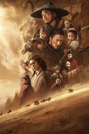 Poster to the movie "Blades of the Guardians" #760886