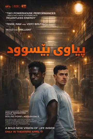 Poster to the movie "Wasteman" #816970