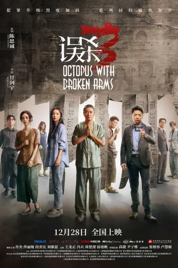 Poster to the movie "Octopus with Broken Arms" #644677