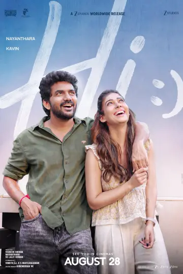 Poster to the movie "Hi!" #1618174