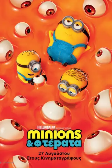 Poster to the movie "Minions & Monsters" #1204543