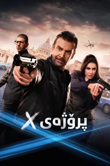Poster to the movie "Project X" #1589084