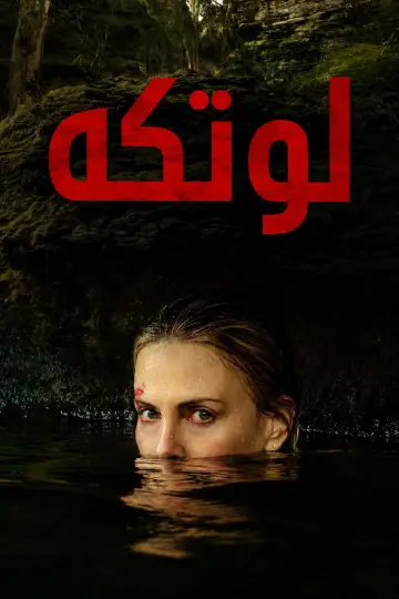 Poster to the movie "Apex" #909391