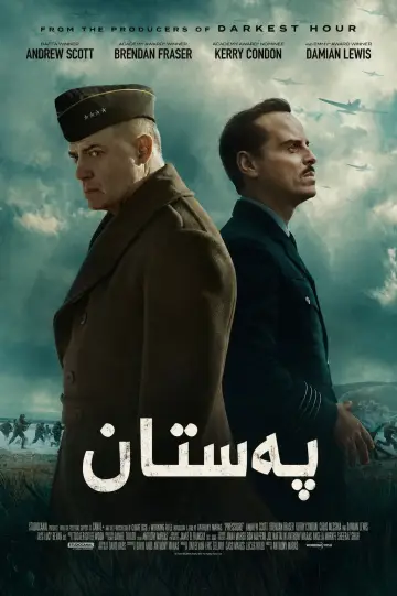 Poster to the movie "Pressure" #1154010