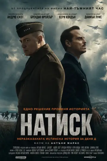 Poster to the movie "Pressure" #1781581