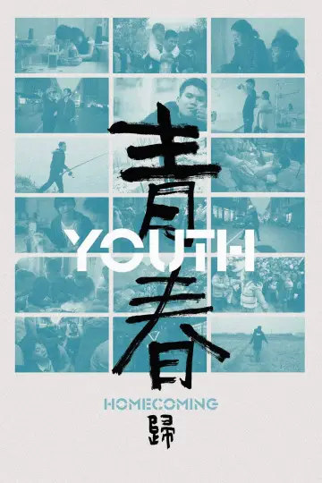 Poster to the movie "Youth (Homecoming)" #1143719