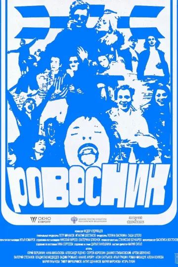 Coeval