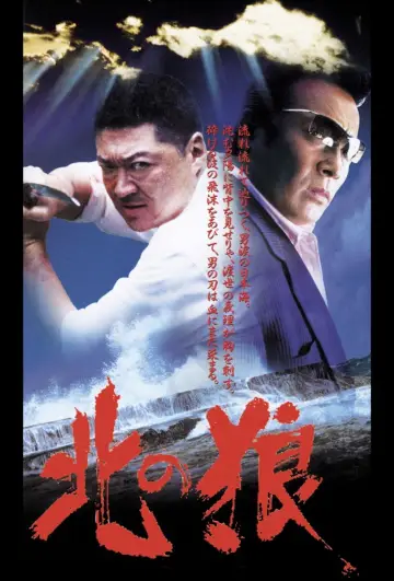 Poster to the movie "The Northern Wolf" #1620754