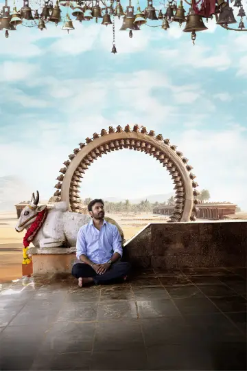 Poster to the movie "Idli Kadai" #635818