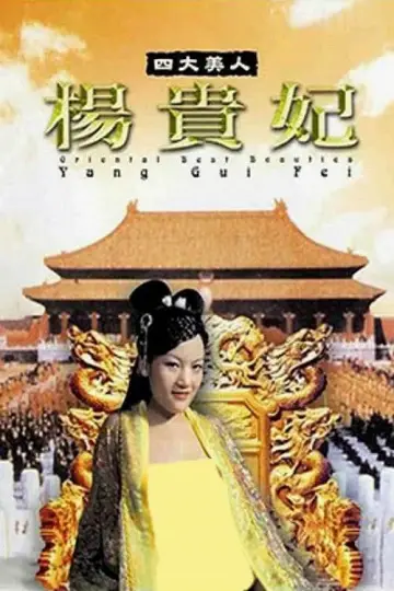 Poster to the movie "Oriental Best Beauties - Yang Gui Fei" #737141