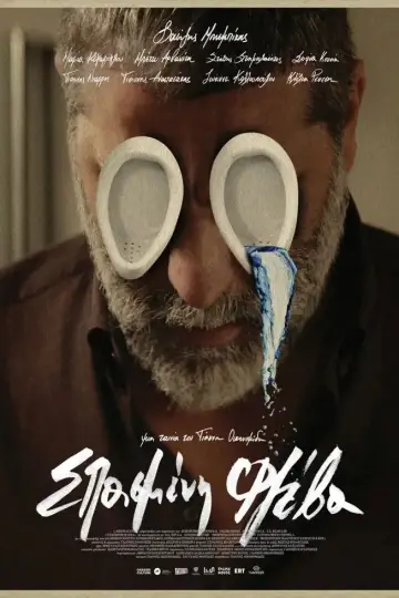 Poster to the movie "Broken Vein" #690850