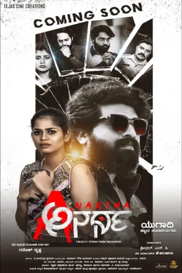 Poster to the movie "Anartha" #882061