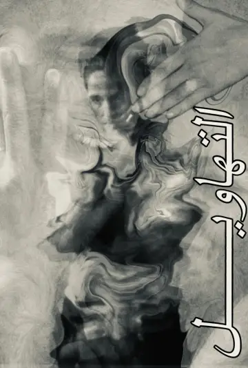 Poster to the movie "The Drama" #1625555