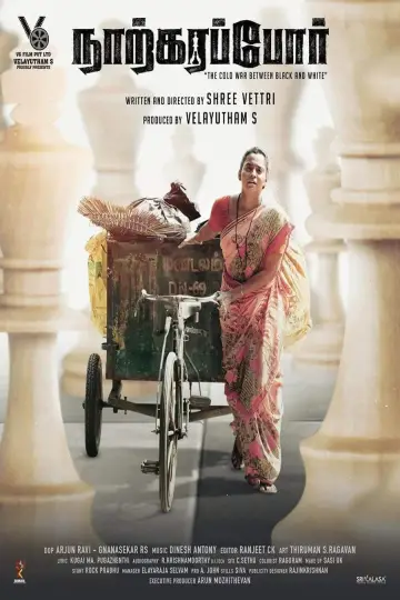 The Grand Master Poster
