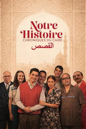Poster to the movie "The Stories" #1618492
