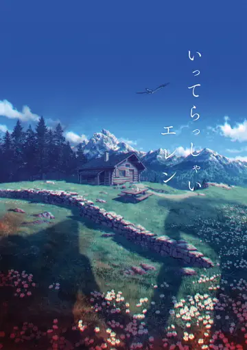 Poster to the movie "Attack on Titan: THE LAST ATTACK" #590584