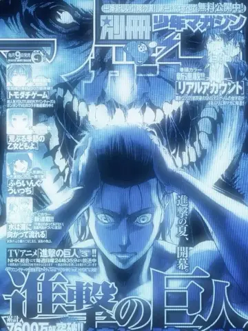 Poster to the movie "Attack on Titan: THE LAST ATTACK" #952472