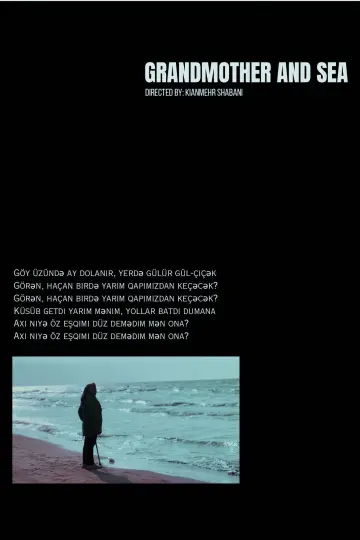 Poster to the movie "Grandmother And Sea" #1764962