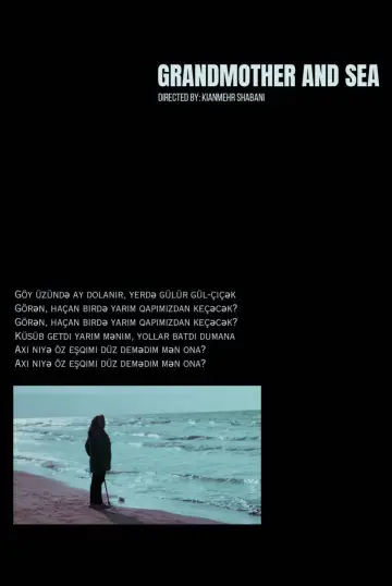 Poster to the movie "Grandmother And Sea" #1764963