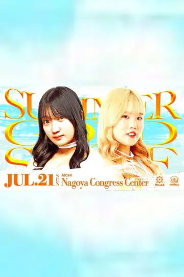 Poster to the movie "Marigold Summer Gold Shine 2024 ~ Day 4" #967745