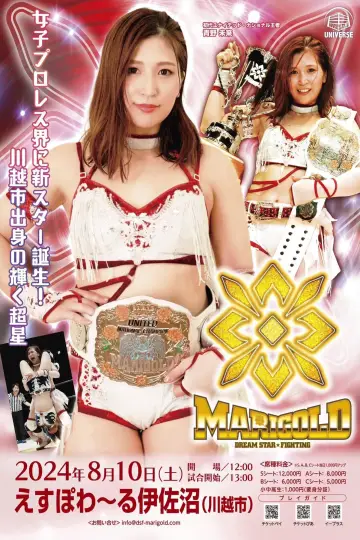 Marigold Summer Gold Shine 2024 ~ Day 8 Poster