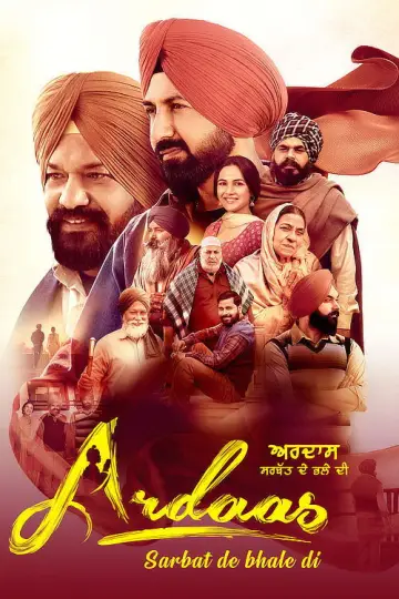 Ardaas Sarbat De Bhale Di