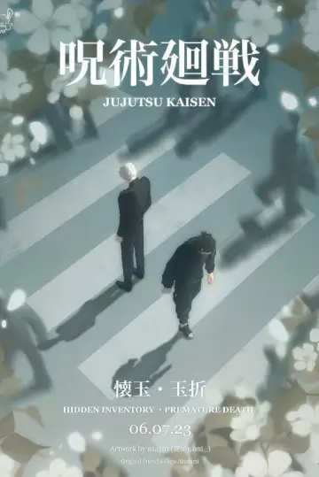 Poster to the movie "JUJUTSU KAISEN: Hidden Inventory / Premature Death - The Movie" #1830931
