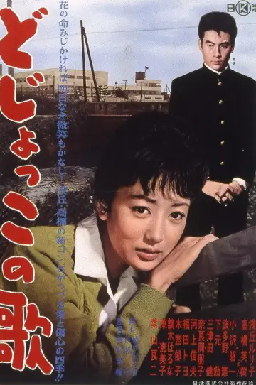 Poster to the movie "The Song of the Season" #1621676