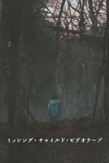 Poster to the movie "Missing Child Videotape" #982311
