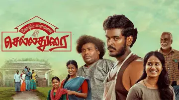 Backdrop to the movie "Poultry Farm Chelladurai" #933192