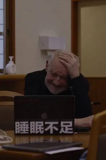 FUKUSHIMA with BÉLA TARR Poster