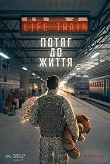 Life Train Poster