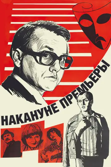 On the Eve of the Premiere (1978)